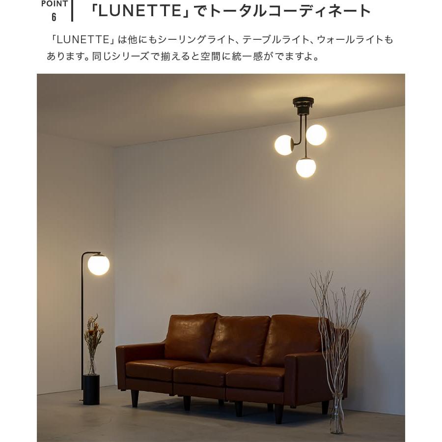 フロアライト 照明器具 おしゃれ 1灯 リュネット 北欧 フロア フロアライト 照明器具 おしゃれ 1灯 リュネット 北欧 フロア