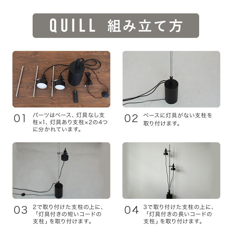 LEDフロアライト 2灯 クイル リモコン タイマー 遠隔操作が便利 照明