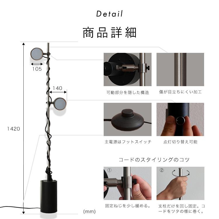 LEDフロアライト 2灯 クイル リモコン タイマー 遠隔操作が便利 照明