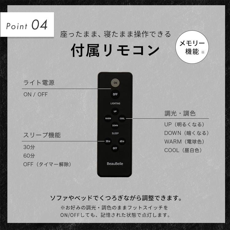 LEDフロアライト 2灯 クイル リモコン タイマー 遠隔操作が便利 照明