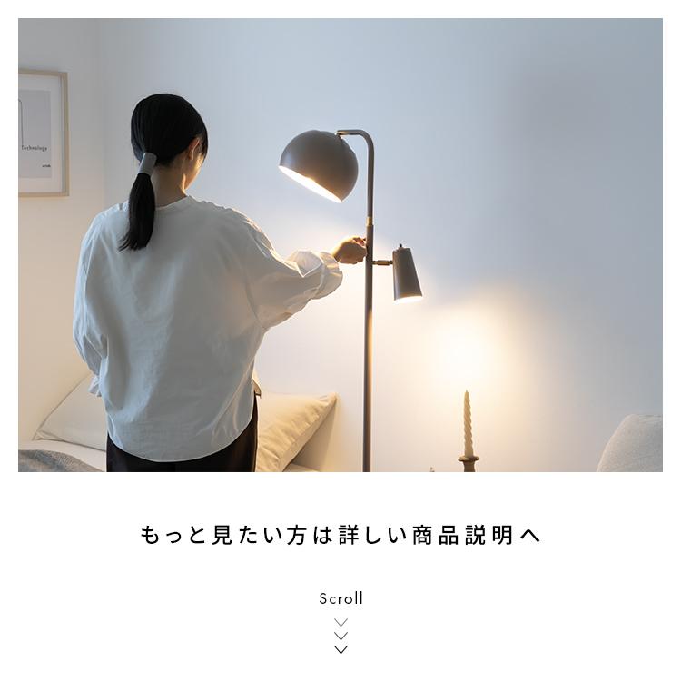 フロアライト 2灯 ノロン おしゃれ led 照明器具 フロアランプ