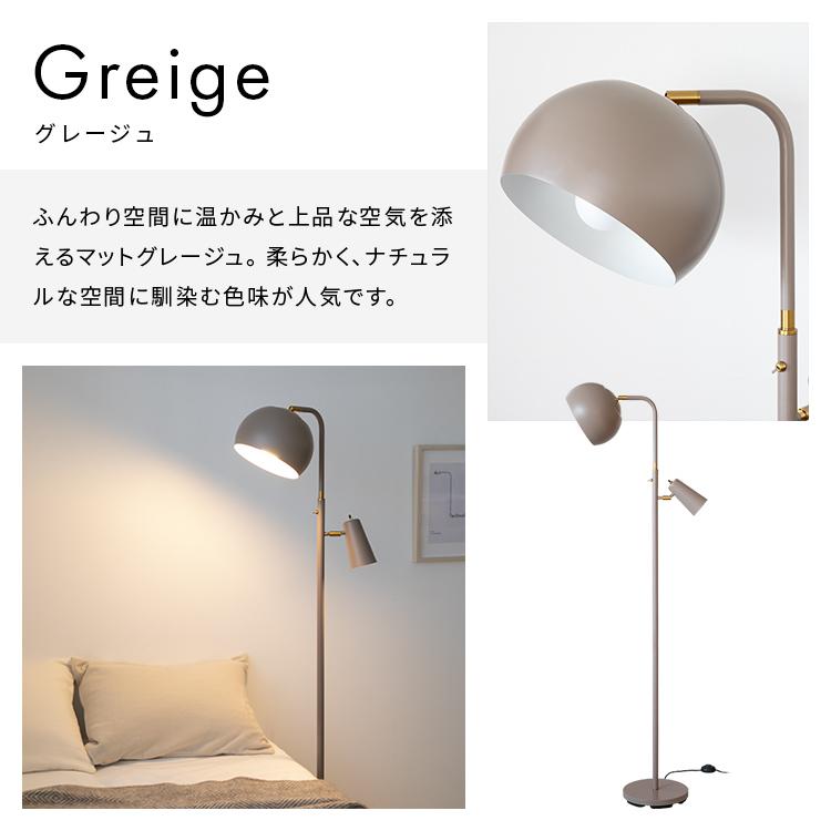 フロアライト 2灯 ノロン おしゃれ led 照明器具 フロアランプ