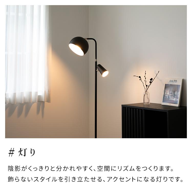 フロアライト 2灯 ノロン おしゃれ led 照明器具 フロアランプ