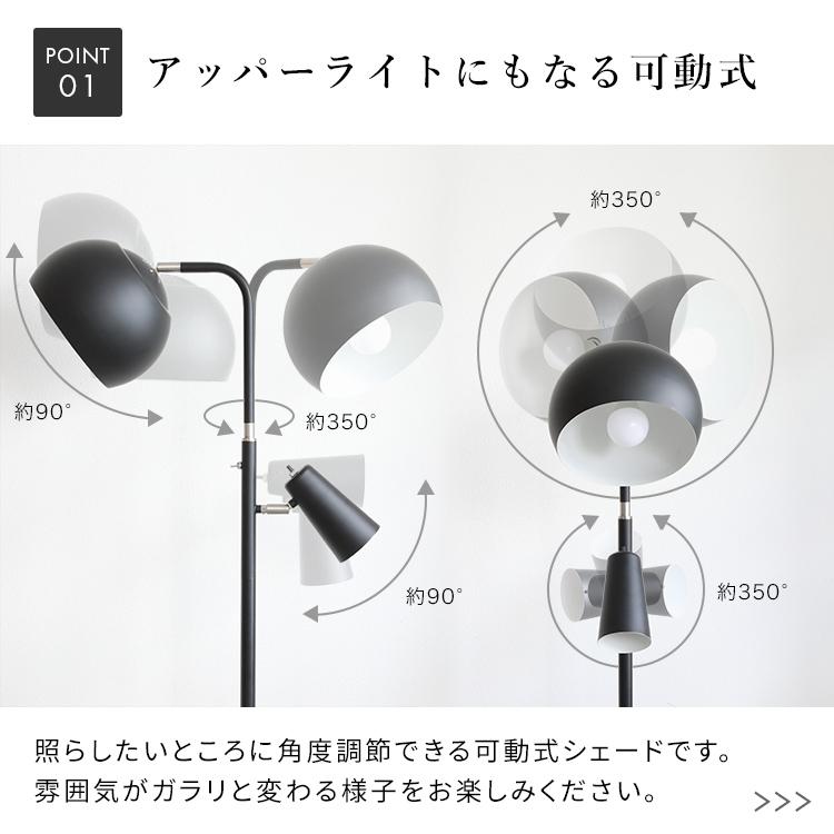フロアライト 2灯 ノロン おしゃれ led 照明器具 フロアランプ