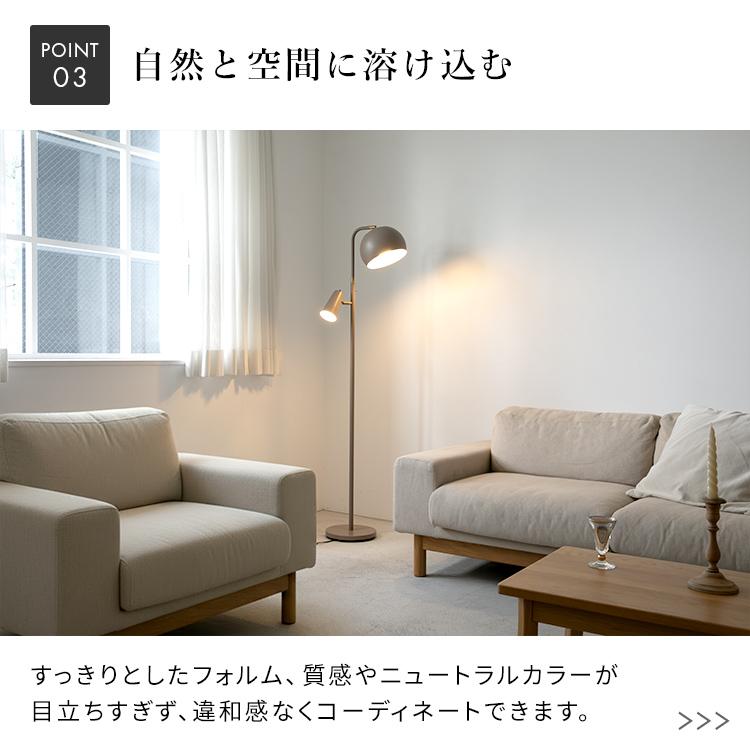 フロアライト 2灯 ノロン おしゃれ led 照明器具 フロアランプ