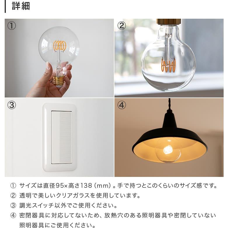 LEDフィラメント電球 ボール球 E26 30W相当 4W 色温度 2700K 電球色