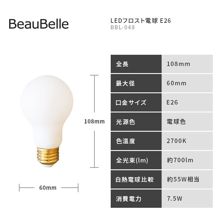 LED 電球 フロスト E26 700lm 55W相当 電球色 led電球 口金 26mm 照明