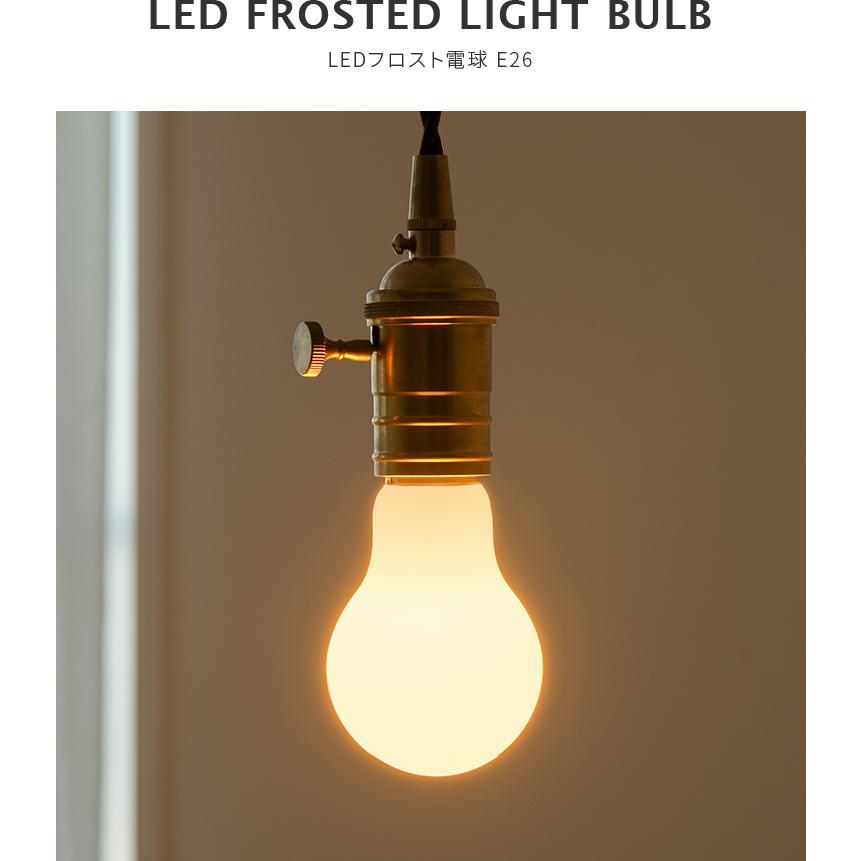 LED 電球 フロスト E26 700lm 55W相当 電球色 led電球 口金 26mm 照明