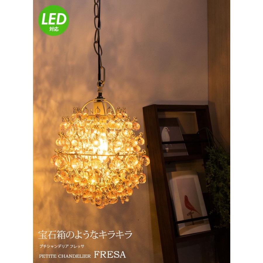 シャンデリア ペンダントライト 1灯 Led かわいい プチシャンデリア レトロ ガラス ビーズ トイレ 姫系 天井照明 照明器具 照明 おしゃれ 新生活 フレッサ p 080 照明 家具 雑貨の快適ホームズ 通販 Yahoo ショッピング
