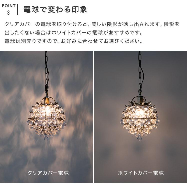 ペンダントライト 北欧 おしゃれ 照明器具 1灯 シャンデリア LED対応 天井照明 間接照明 アンティーク キッチン 寝室 リビング ダイニング 間接照明 フレッサ｜kaiteki-homes｜11