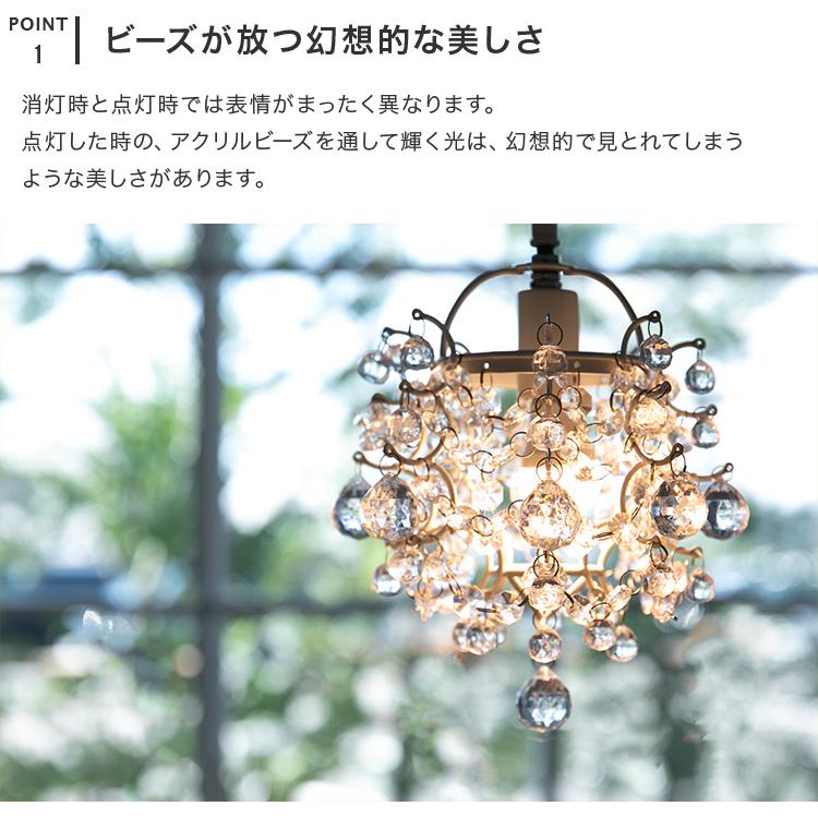 8月末迄　最終お値下げ　シャンデリア　姫系　クリーム　おしゃれ　熊本募金　協力 ペンダントライト 照明器具 おしゃれ 北欧 照明 1灯 トイレ照明