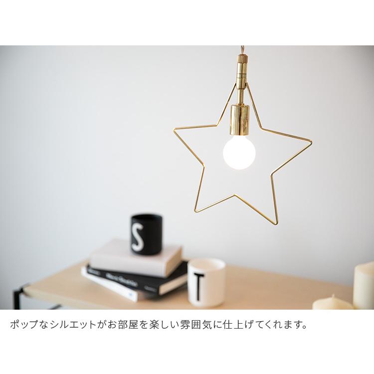 ペンダントライト 北欧 おしゃれ 照明器具 1灯 星型 シンプル かわいい