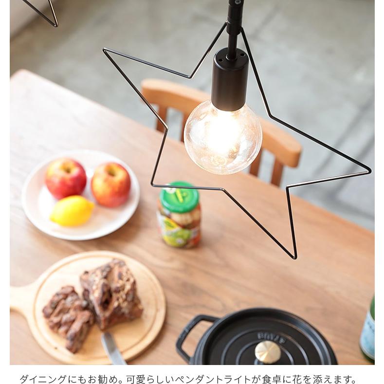 ペンダントライト 北欧 おしゃれ 照明器具 1灯 星型 シンプル かわいい