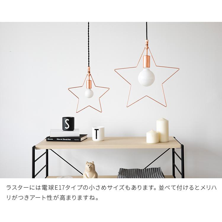 ペンダントライト 北欧 おしゃれ 照明器具 1灯 星型 シンプル かわいい