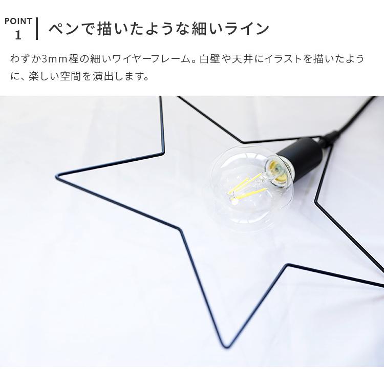ペンダントライト 北欧 おしゃれ 照明器具 1灯 星型 シンプル かわいい