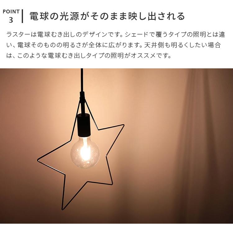 ペンダントライト 北欧 おしゃれ 照明器具 1灯 星型 シンプル かわいい