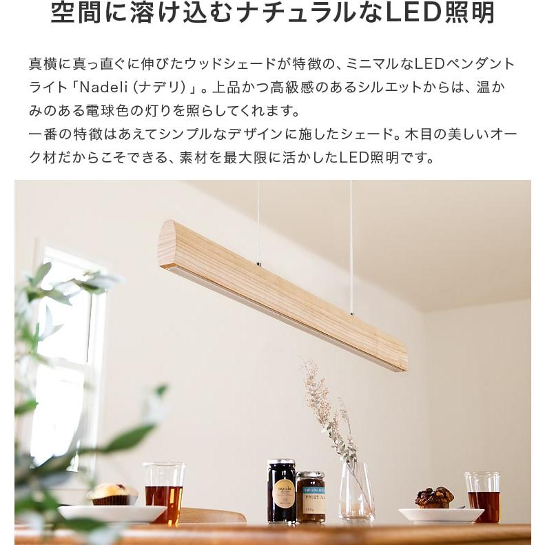 LEDペンダントライト ナデリ　北欧 楽天市場】LEDペンダントライト ナデリ おしゃれ 間接照明 電気