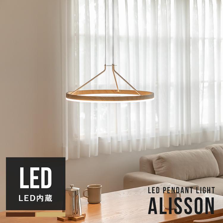ペンダントライト 木目調 Ledチップ おしゃれ ナチュラル ブラウン 照明 シンプル 円 丸 シンプル 照明器具 天井照明 北欧 リビング ダイニング アリソン p 129 照明 家具 雑貨の快適ホームズ 通販 Yahoo ショッピング