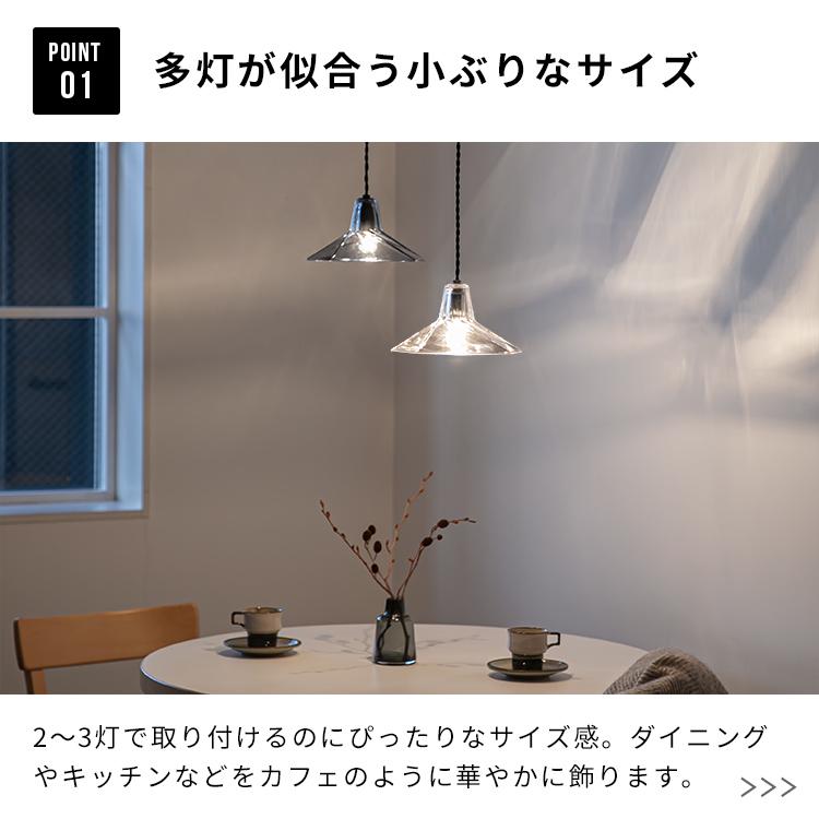 ペンダントライト おしゃれ ガラス 吊下げ灯 1灯 Clyde クライド 北欧