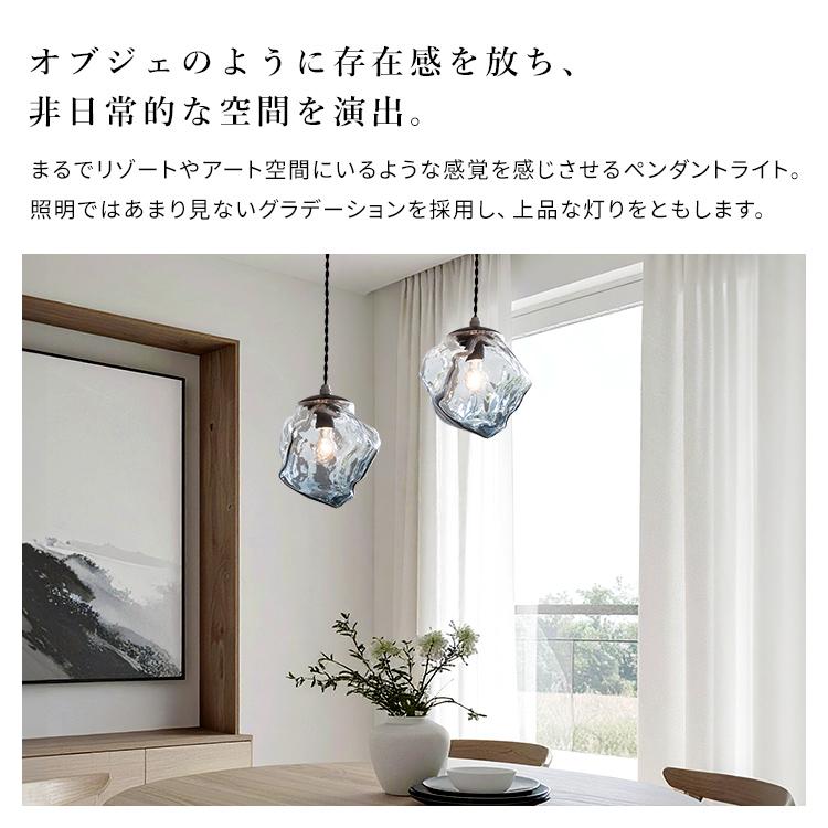 ペンダントライト 1灯 リドー おしゃれ 照明 ガラス 吊下げ灯 北欧 led