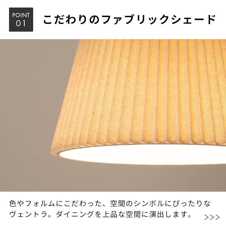 ペンダントライト 1灯 ヴェントラ おしゃれ 北欧 ナチュラル
