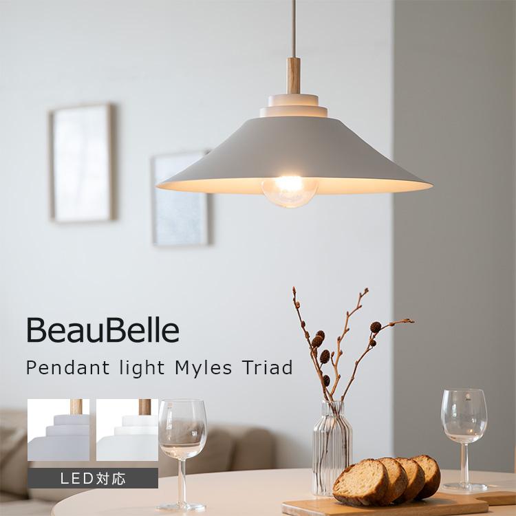 ペンダントライト 1灯 マイルズ トライアド Myles Triad おしゃれ 照明