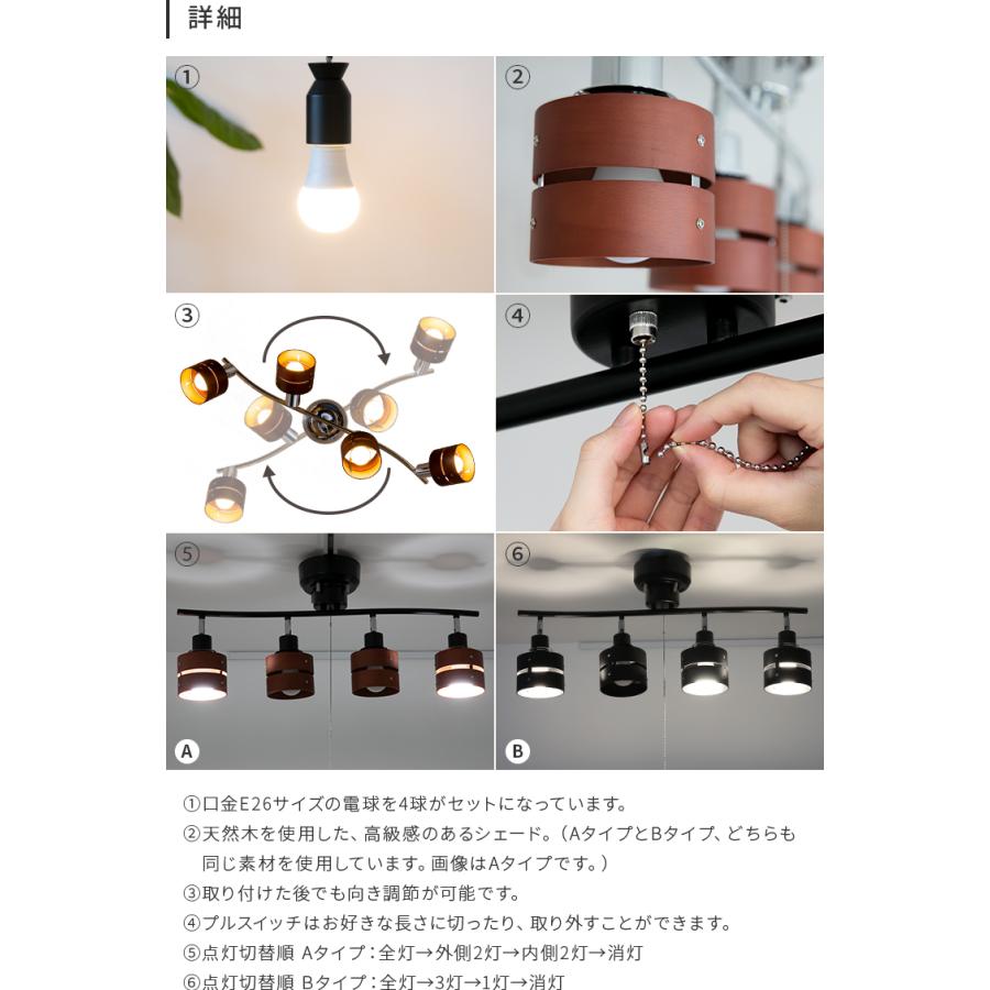 シーリングライト 60W相当 LED電球 セット 6畳 8畳 4灯 レダ Leda 天井