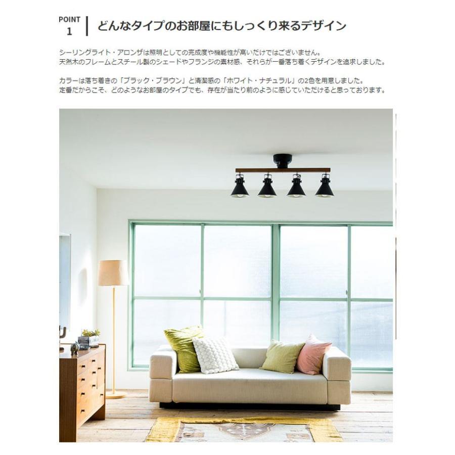シーリングライト 4灯 おしゃれ 北欧 リビング ダイニング Led対応 天井照明 照明器具 スポットライト ブラック ブラウン ナチュラル 送料無料 アロンザ s 042 照明 家具 雑貨の快適ホームズ 通販 Yahoo ショッピング
