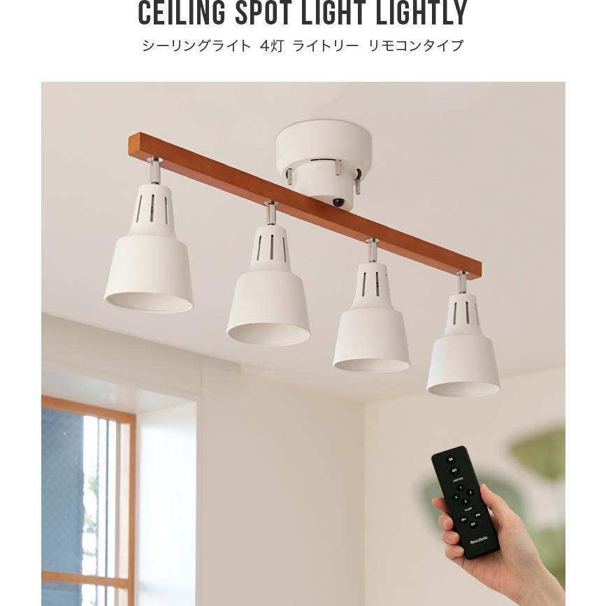 シーリングライト 4灯 リモコン付き 送料無料 おしゃれ Led 8畳 6畳 照明 リビング 天井照明 スポットライト 天井 照明器具 北欧 ライトリー s 043 照明 家具 雑貨の快適ホームズ 通販 Yahoo ショッピング