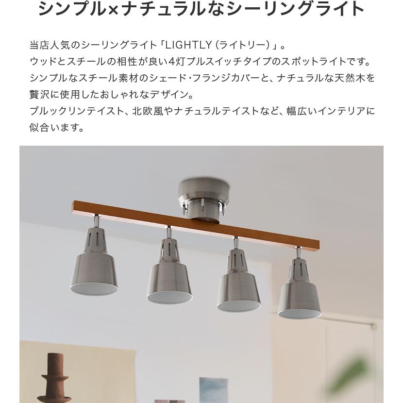 シーリングライト 照明器具 おしゃれ 4灯 リモコン付き LED対応