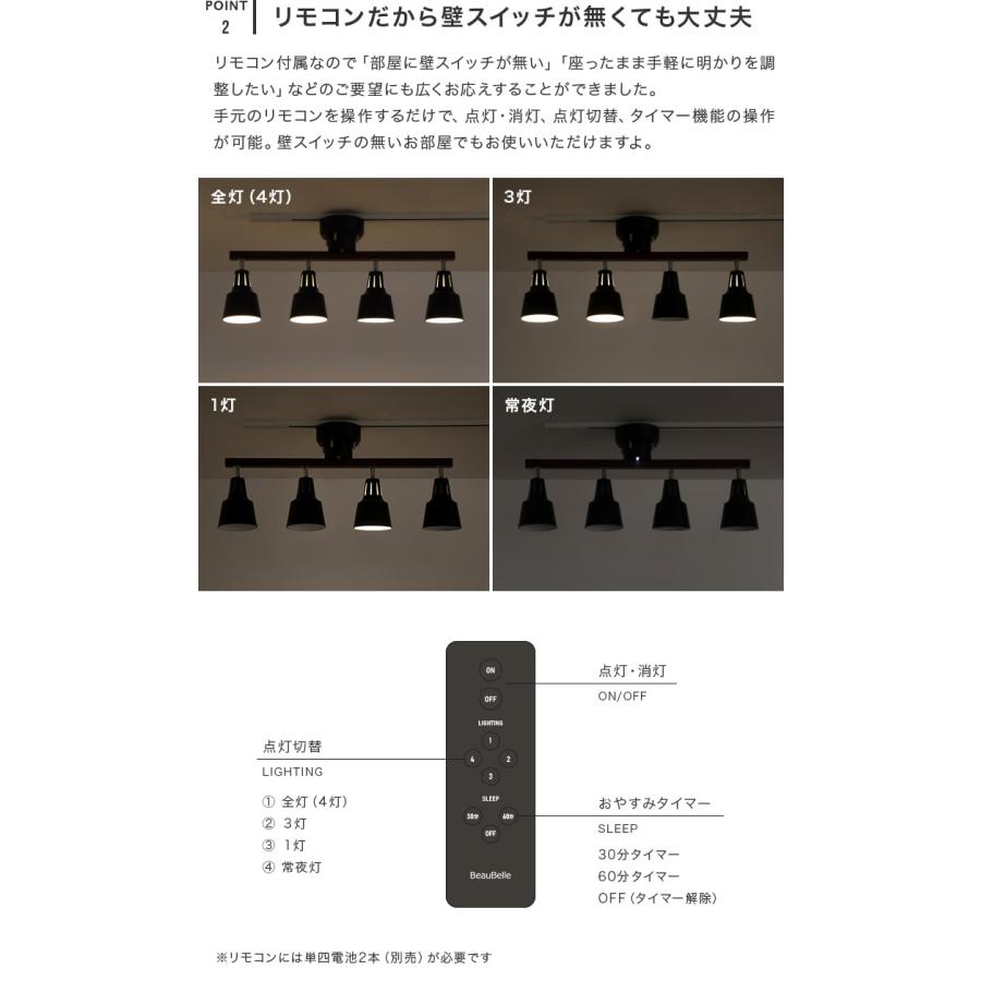 シーリングライト 照明器具 おしゃれ 4灯 リモコン付き LED対応 8畳 6畳 照明 リビング 天井照明 スポットライト 天井 北欧 ライトリー ダイニング led 対応 | ブランド登録なし | 08