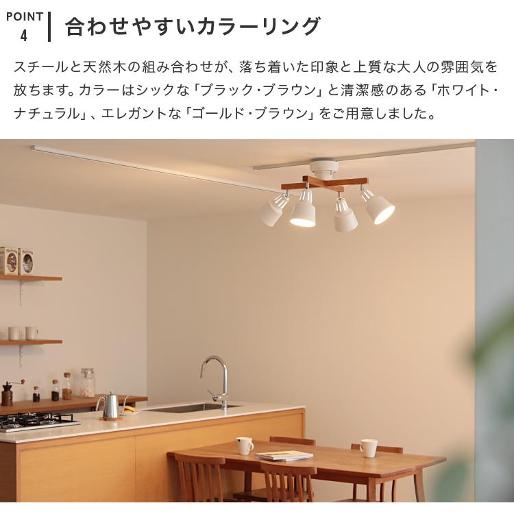 シーリングライト 4灯 照明器具 おしゃれ 照明 リモコン付き LED 8畳