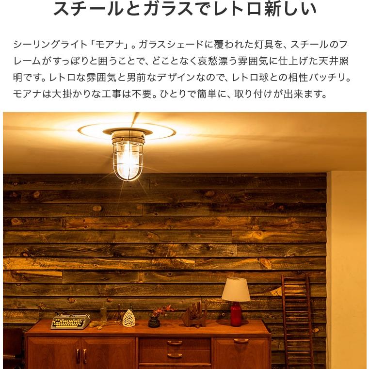 シーリングライト 1灯 照明器具 照明 トイレ照明 マリンライト
