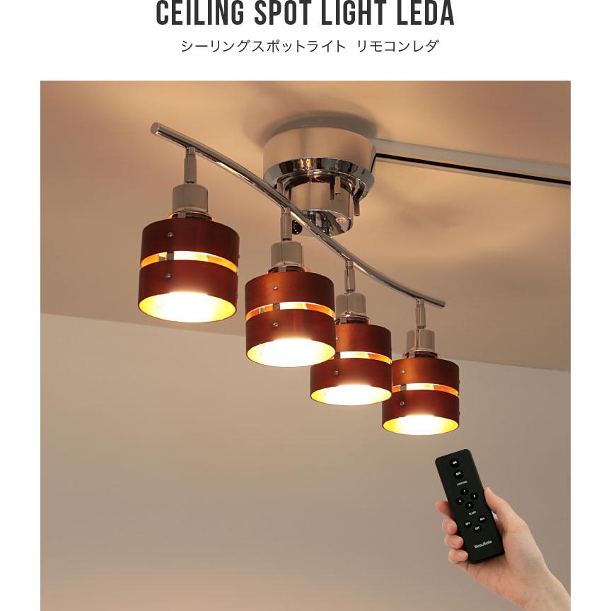 シーリングライト 照明器具 おしゃれ 4灯 LEDA リモコン付き 6畳 照明