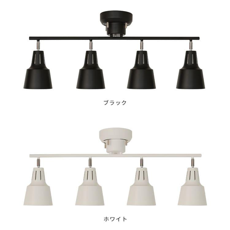 シーリングライト 照明器具 おしゃれ 4灯 LED対応 スポットライト 6畳