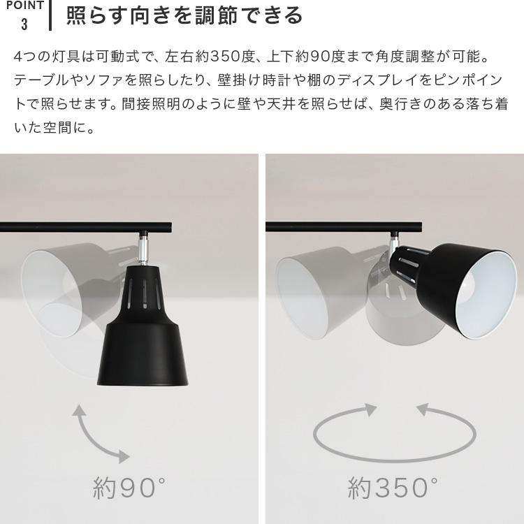 シーリングライト 照明器具 おしゃれ 4灯 LED対応 スポットライト 6畳