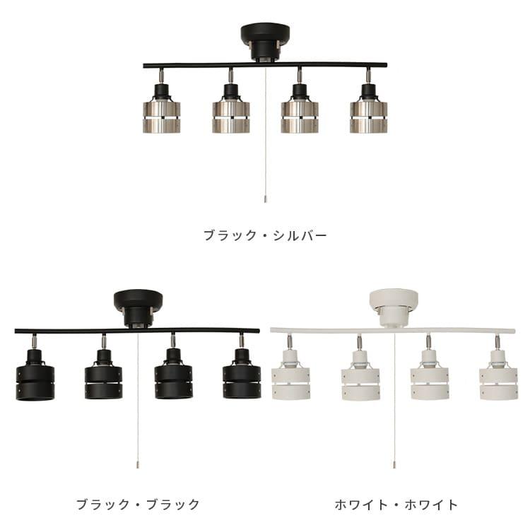 シーリングライト 照明器具 おしゃれ 4灯 6畳 スポットライト LED対応