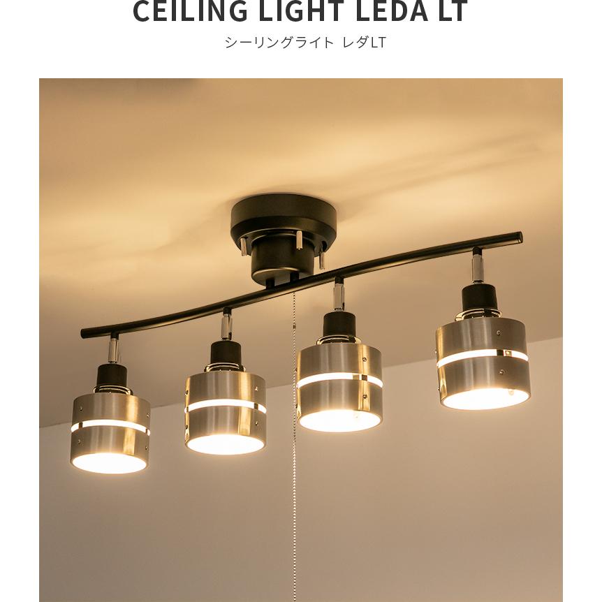 シーリングライト 照明器具 おしゃれ 4灯 6畳 スポットライト LED対応