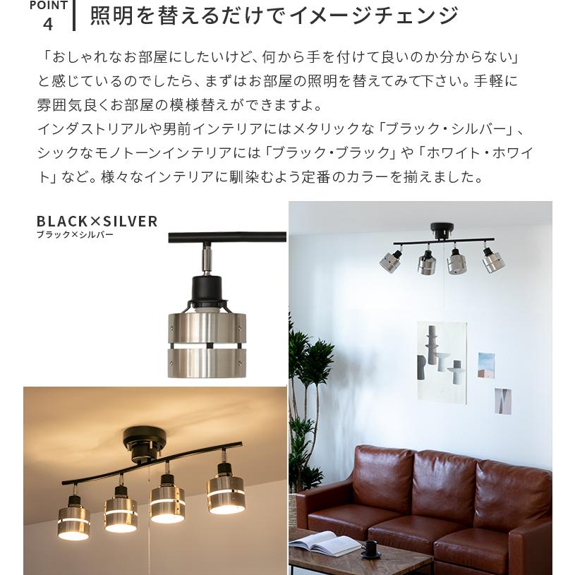 シーリングライト 照明器具 おしゃれ 4灯 6畳 スポットライト LED対応