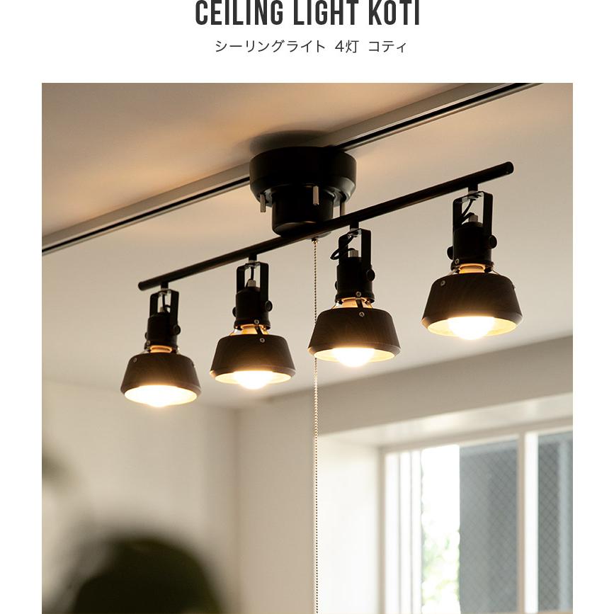 木目調 4灯シーリングライト 4灯シーリングライト LED 木製 Holm ブラウン｜デザイン照明のCROIX