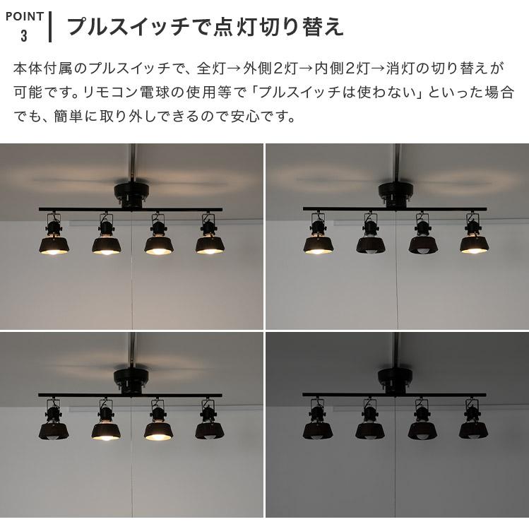 シーリングライト 照明器具 おしゃれ 4灯 6畳 8畳 ダイニング照明