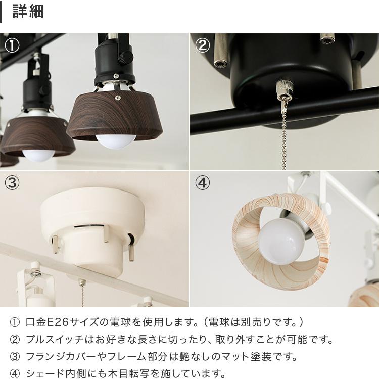 シーリングライト 照明器具 おしゃれ 4灯 6畳 8畳 ダイニング照明