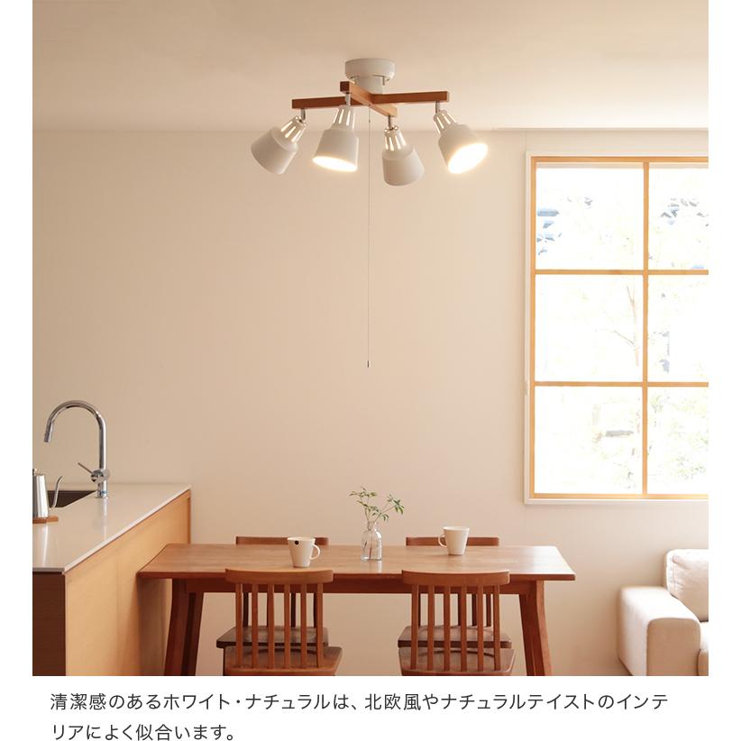 シーリングライト 4灯 照明器具 おしゃれ 照明 ダイニング照明