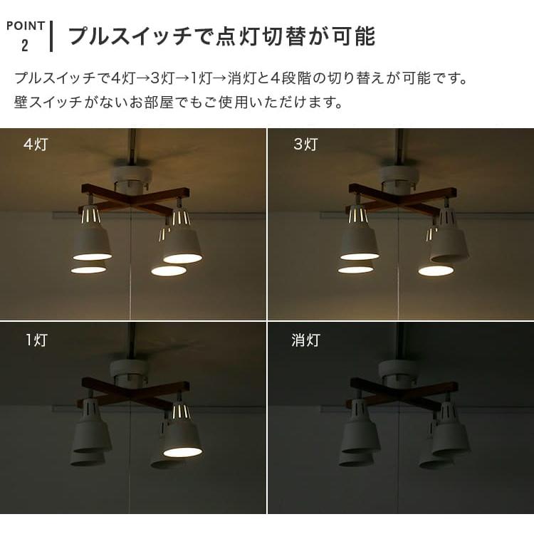 シーリングライト 4灯 照明器具 おしゃれ 照明 ダイニング照明