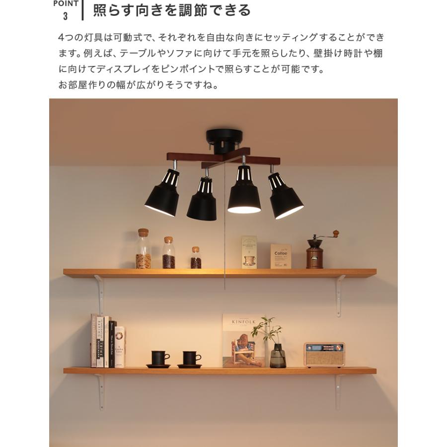 シーリングライト 4灯 照明器具 おしゃれ 照明 ダイニング照明
