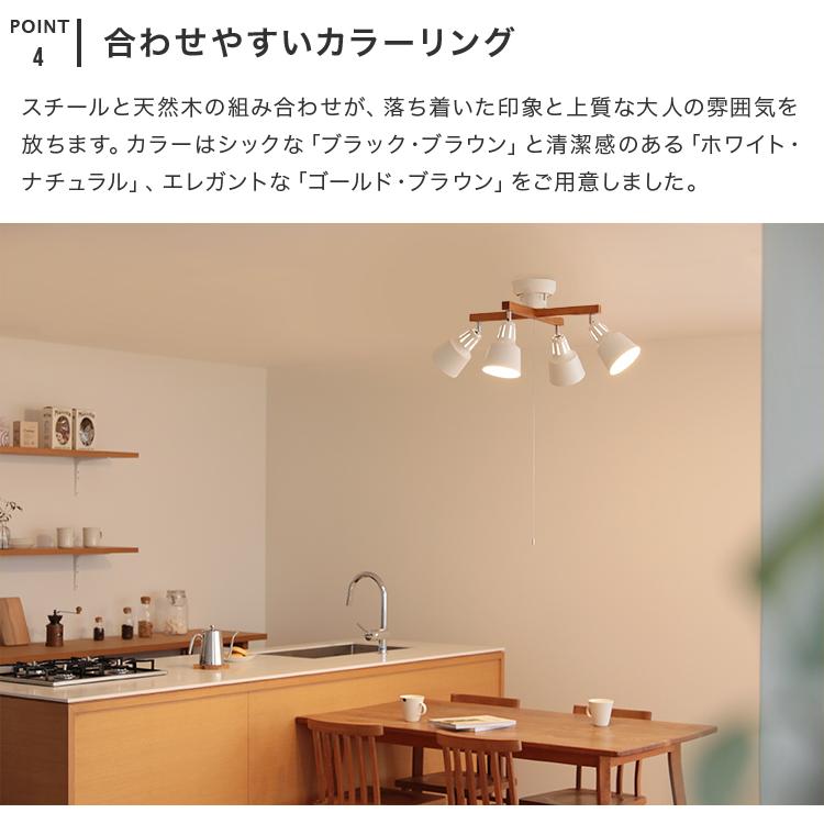 シーリングライト 4灯 プルスイッチ Led対応 スポットライト ダイニング 食卓 リビング おしゃれ 照明 リビング ダイニング 照明器具 新生活 ライトリーカイ s 063 照明 家具 雑貨の快適ホームズ 通販 Yahoo ショッピング
