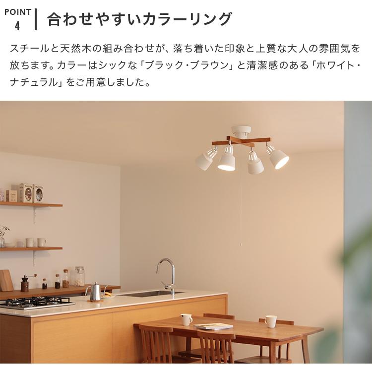 シーリングライト 4灯 照明器具 おしゃれ 照明 ダイニング照明