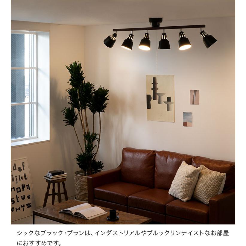 シーリングライト 照明器具 おしゃれ 6灯 プルスイッチ ダイニング