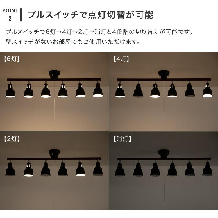 シーリングライト 照明器具 おしゃれ 6灯 プルスイッチ ダイニング