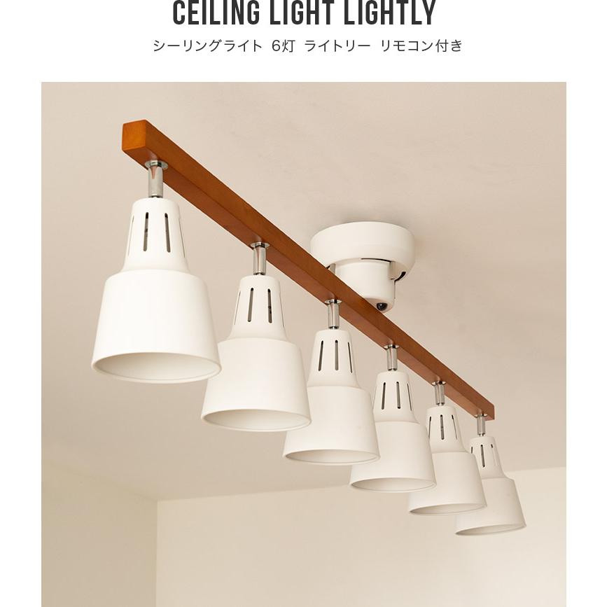 シーリングライト 照明器具 おしゃれ 照明 6灯 リモコン付き 12畳 led